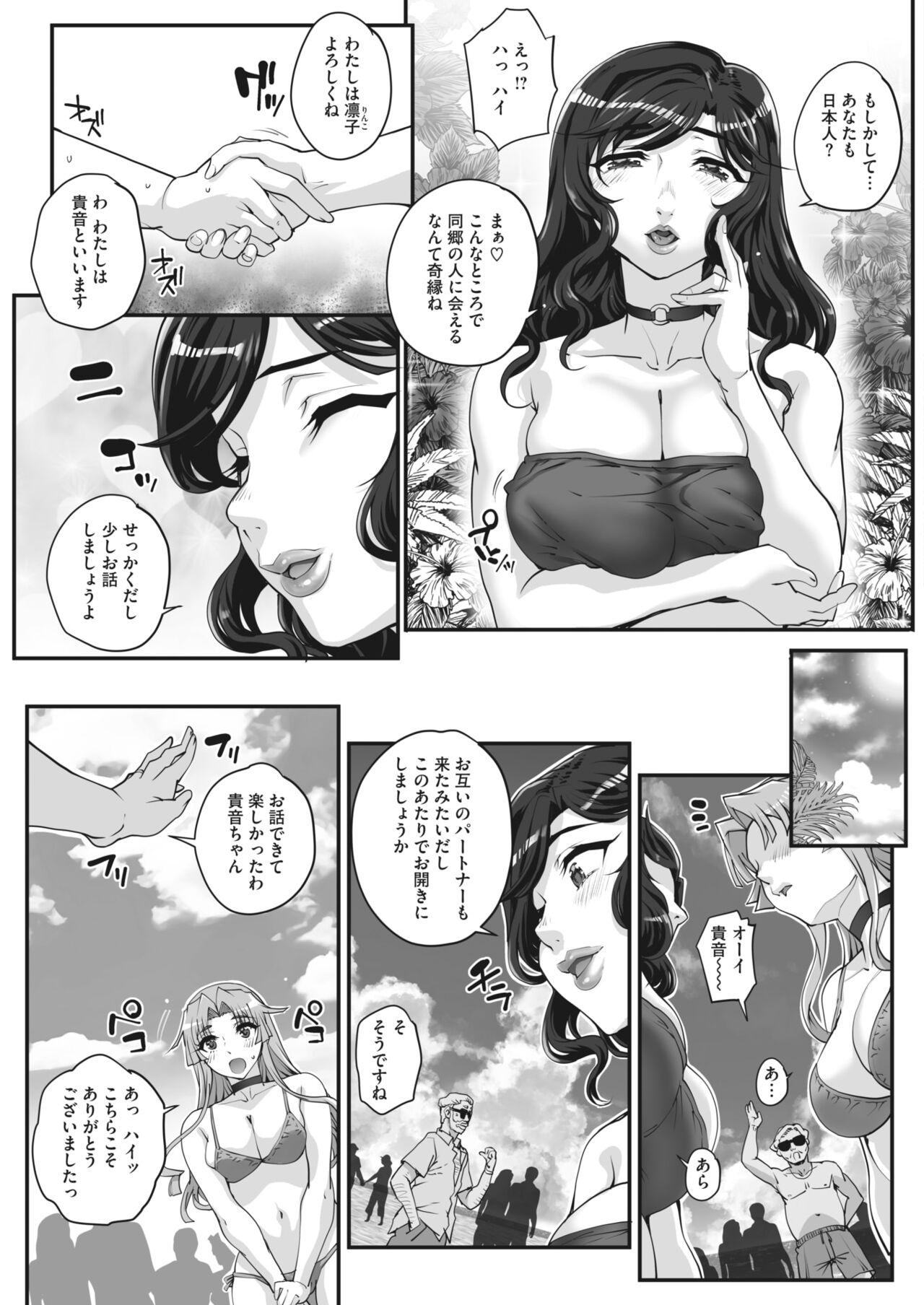 性濁併セ呑ム Ch.1.5 97