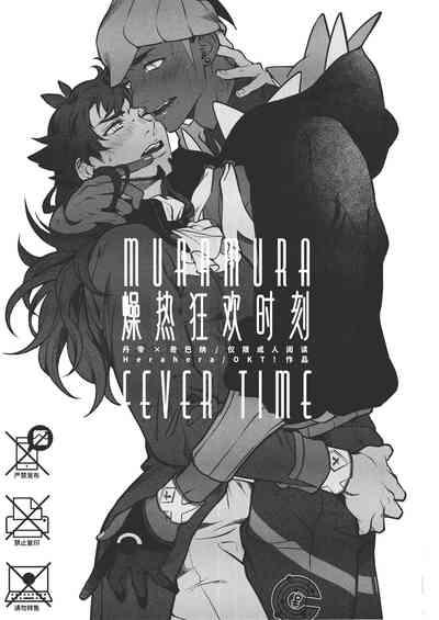 MURAMURA FEVER TIME | 燥热狂欢时刻 3
