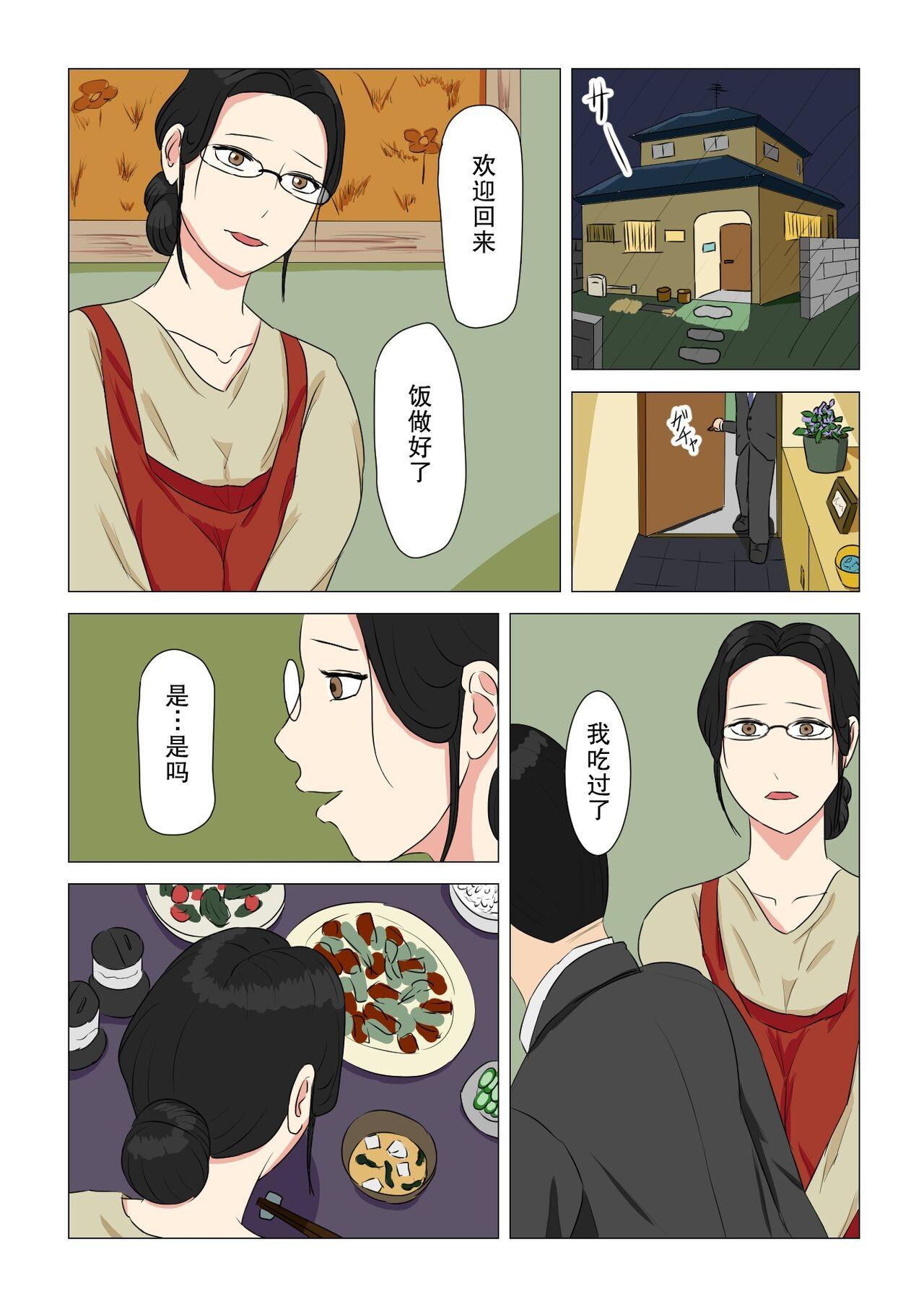 Sentakuya no Jimi Oba-san - Page 10