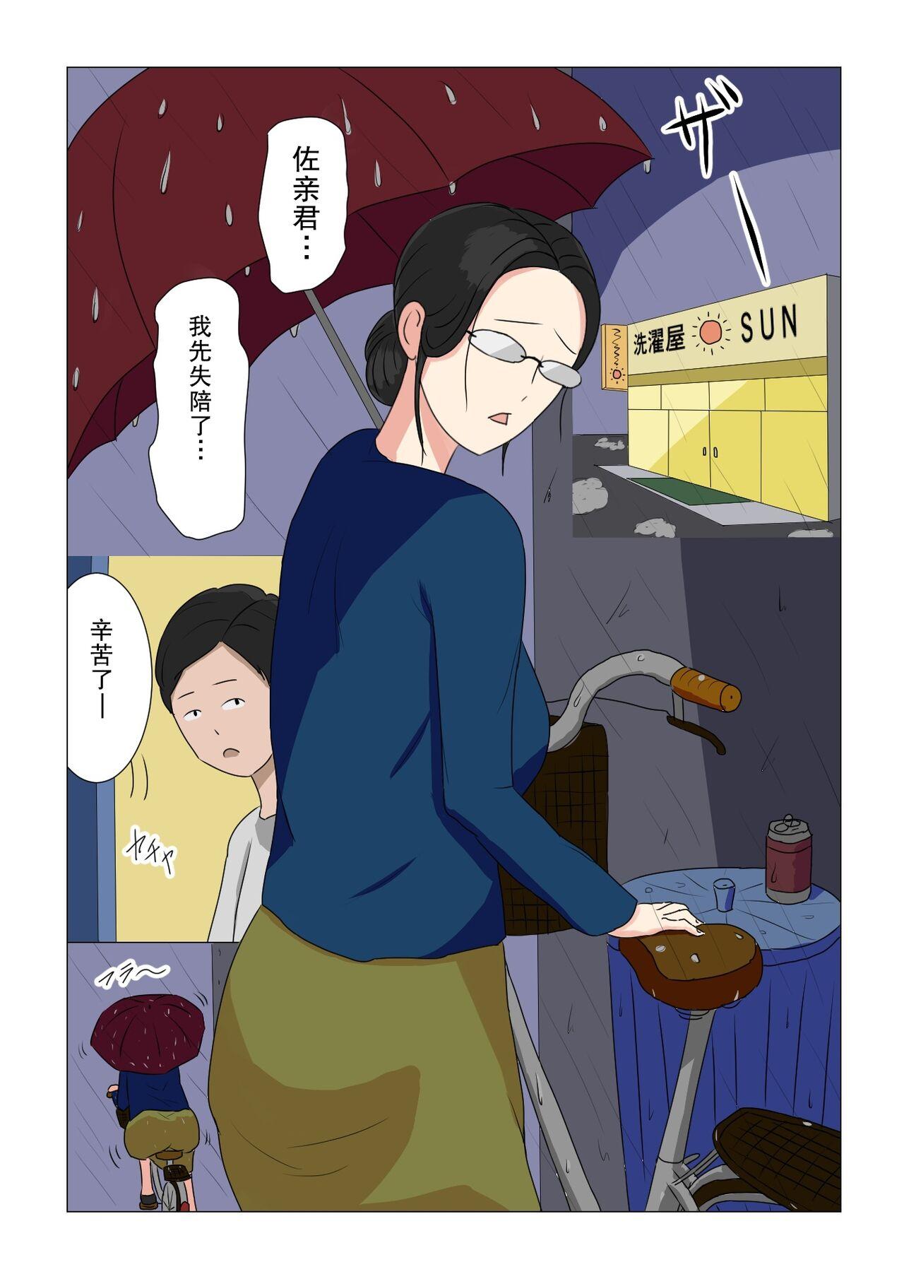 [ねごろ屋] 洗濯屋の地味おばさん [中国翻訳] - Hentaiaz.com - 2