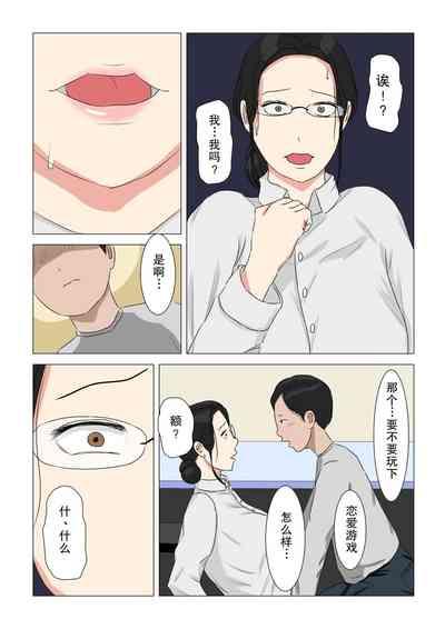 Sentakuya no Jimi Oba-san 7