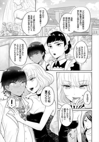 Seven BridesGappon-ban 01 7