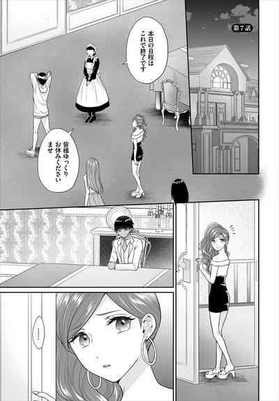 Seven BridesGappon-ban 03 3