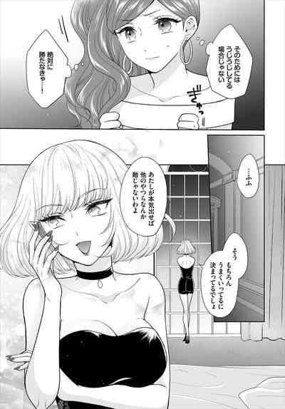 Seven BridesGappon-ban 03 4