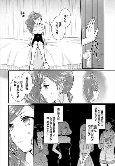 Seven BridesGappon-ban 03 5