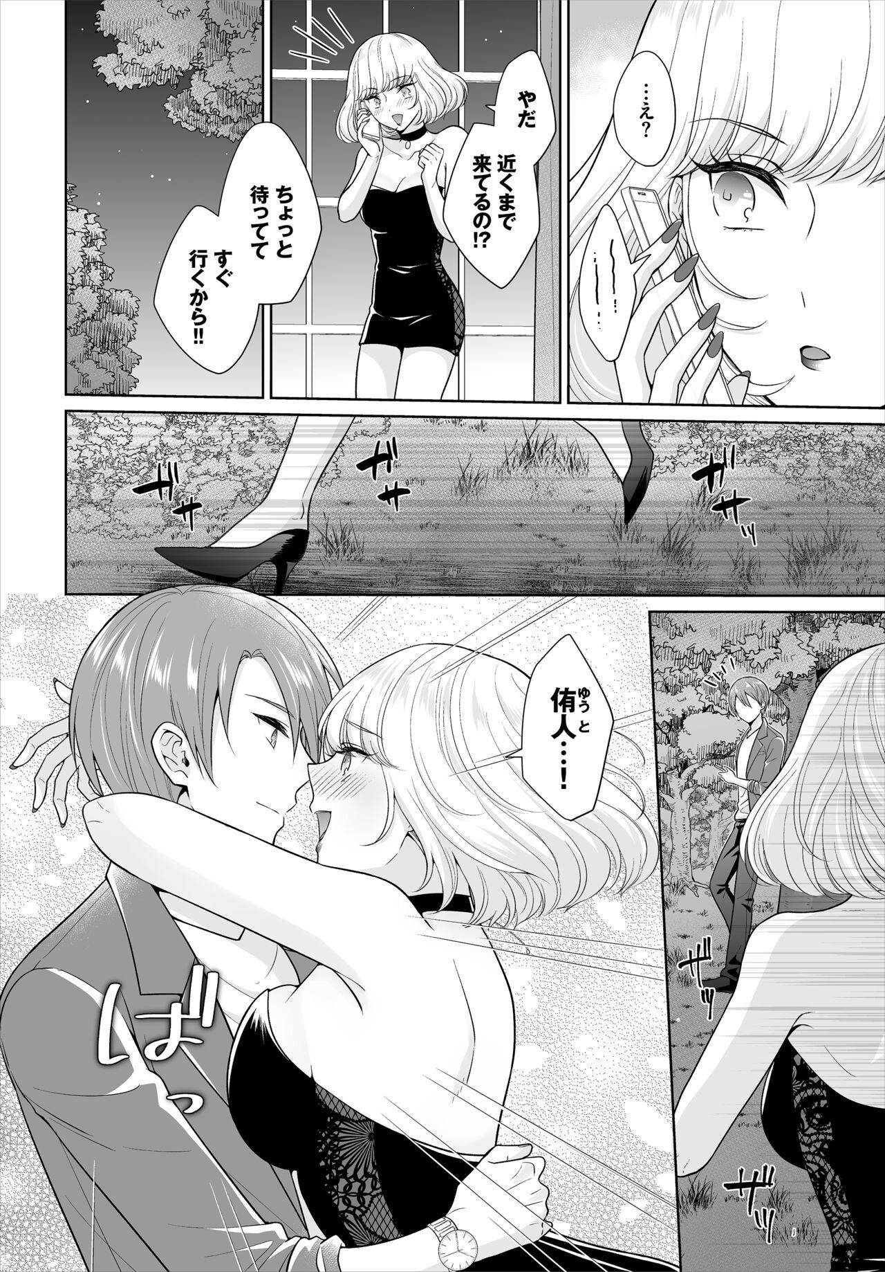 [Yagura Waka] Seven Brides ~Ouji Soudatsu Kyuukon Survival~ Gappon-ban 03 5