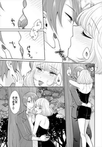 Seven BridesGappon-ban 03 7