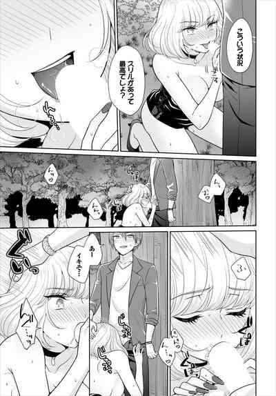 Seven BridesGappon-ban 03 9