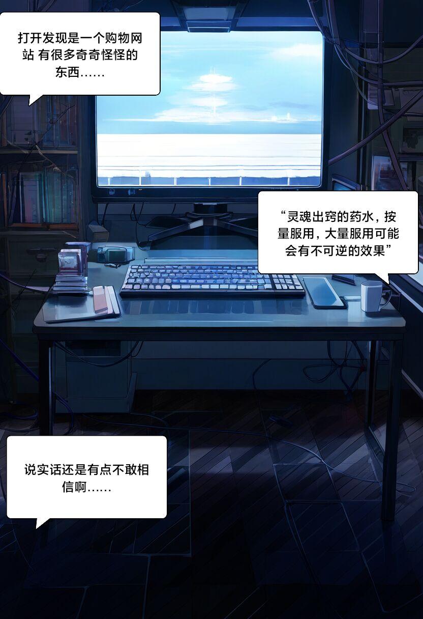 附身学姐 7