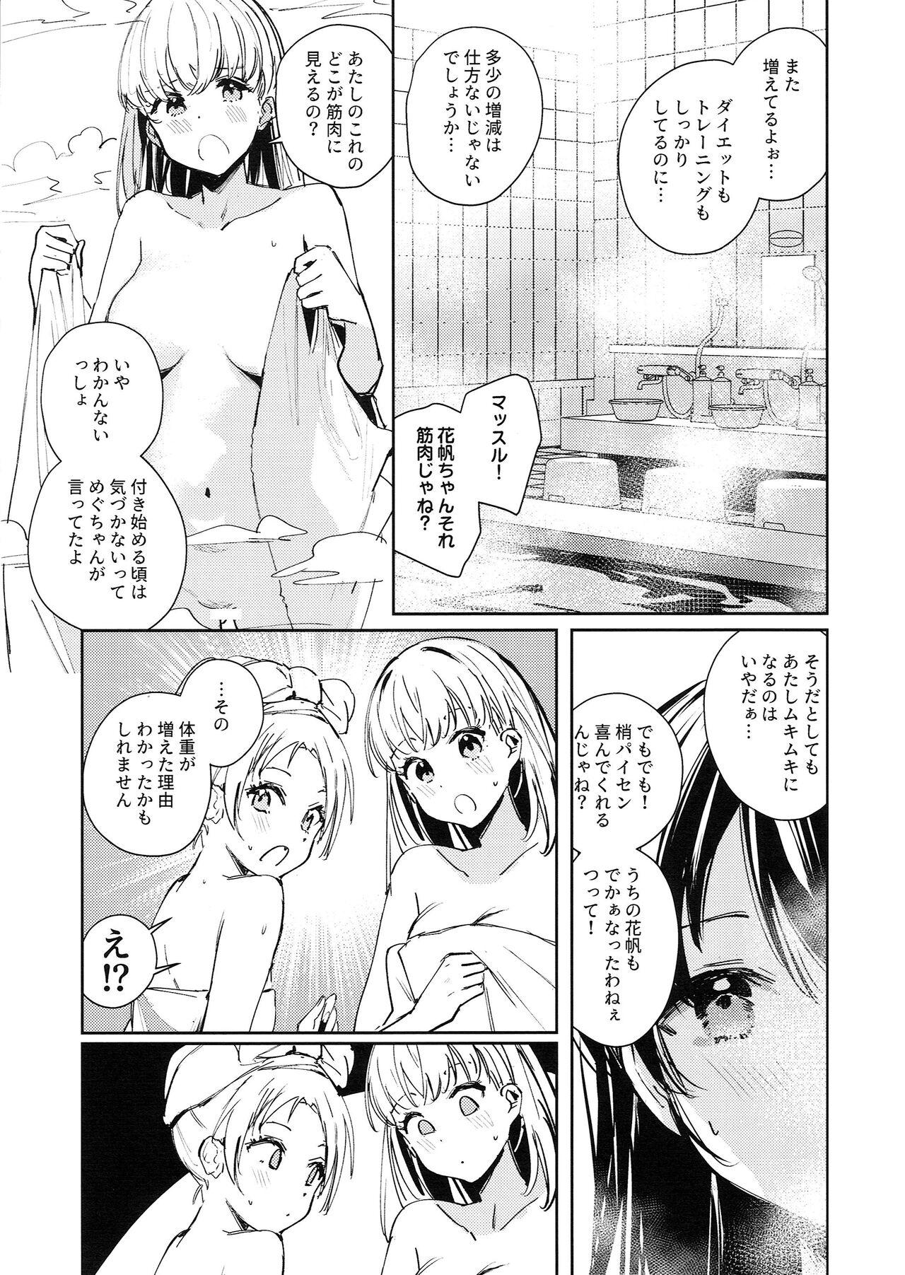コイゴコロ統語論 - Page 13