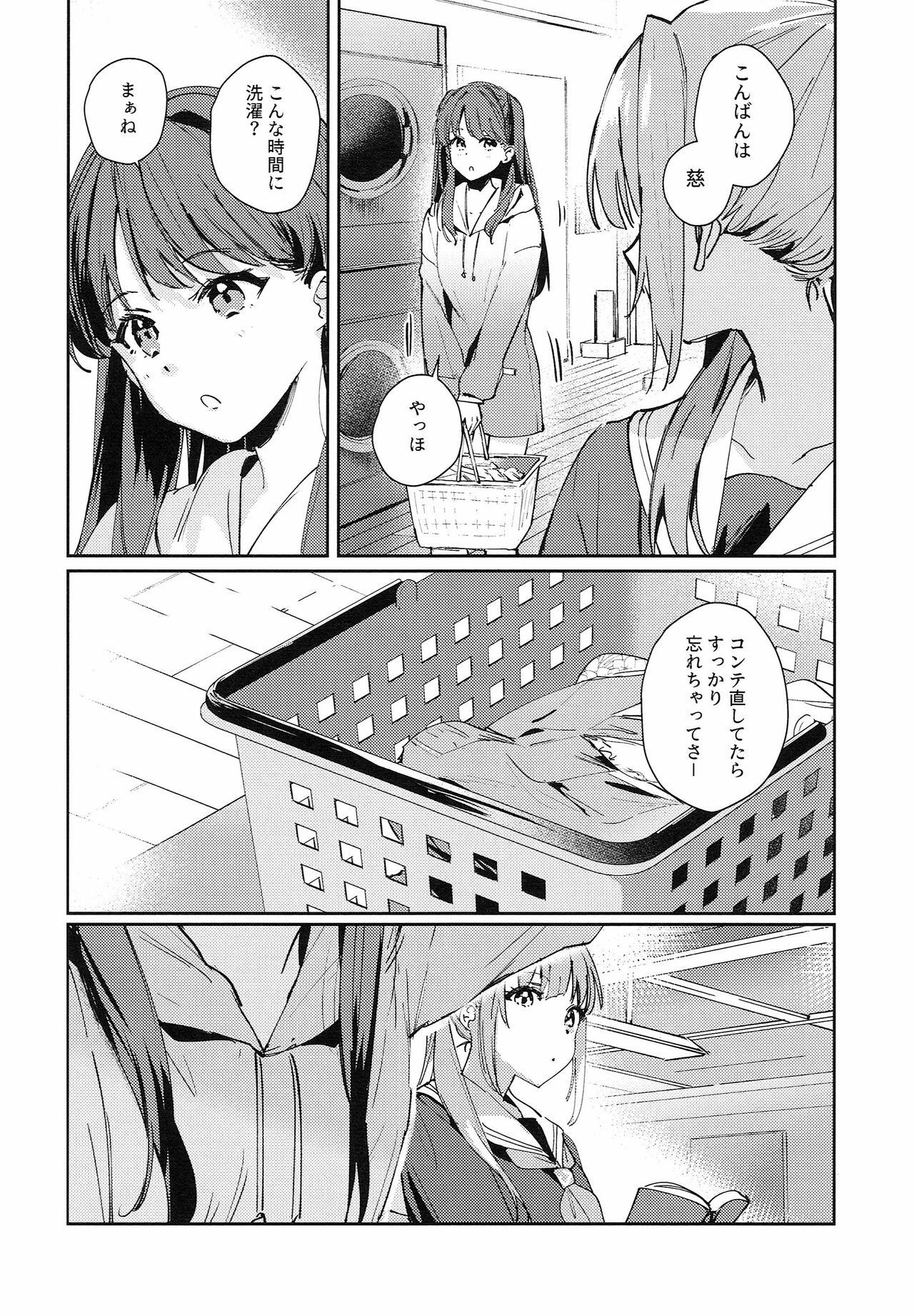 コイゴコロ統語論 - Page 28