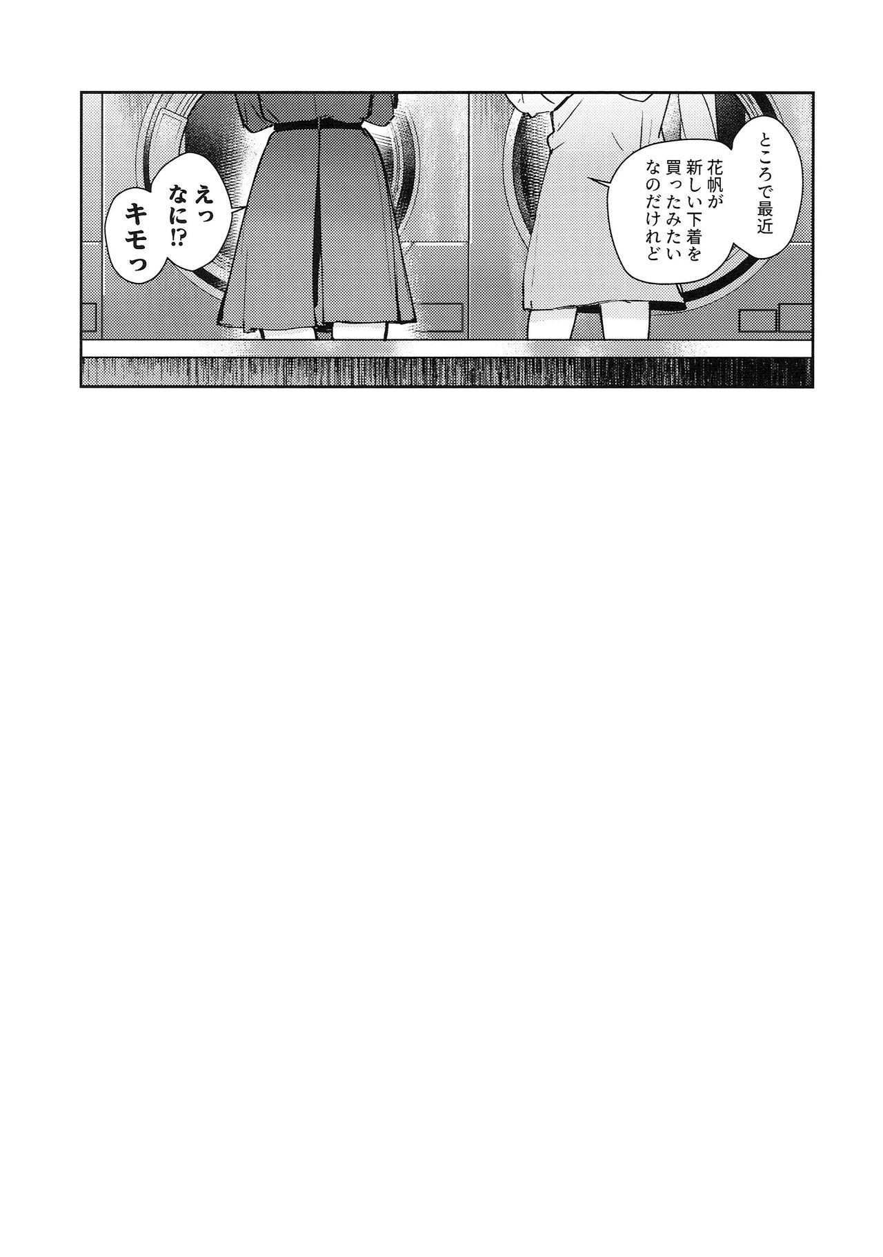 コイゴコロ統語論 - Page 29