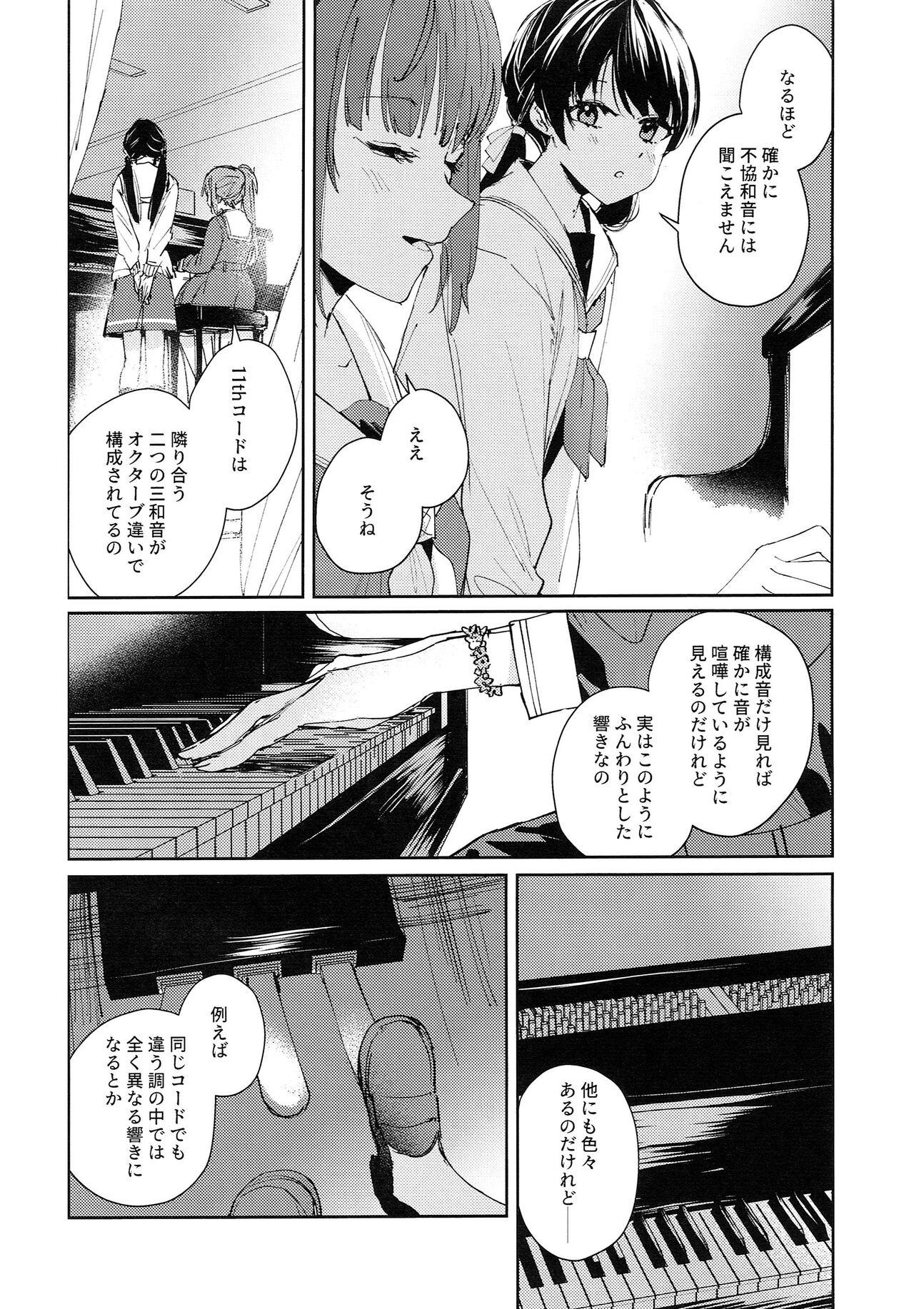 コイゴコロ統語論 - Page 4