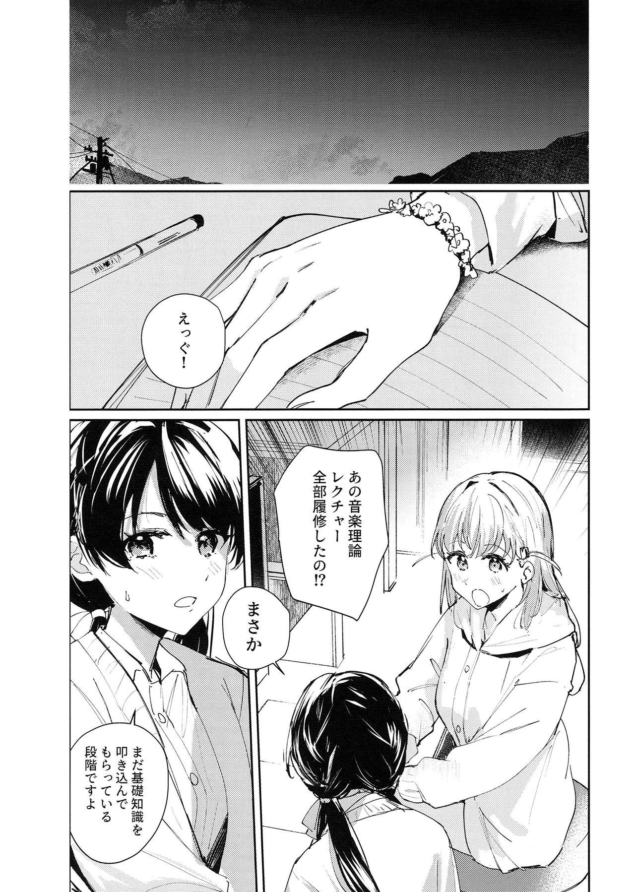 コイゴコロ統語論 - Page 5