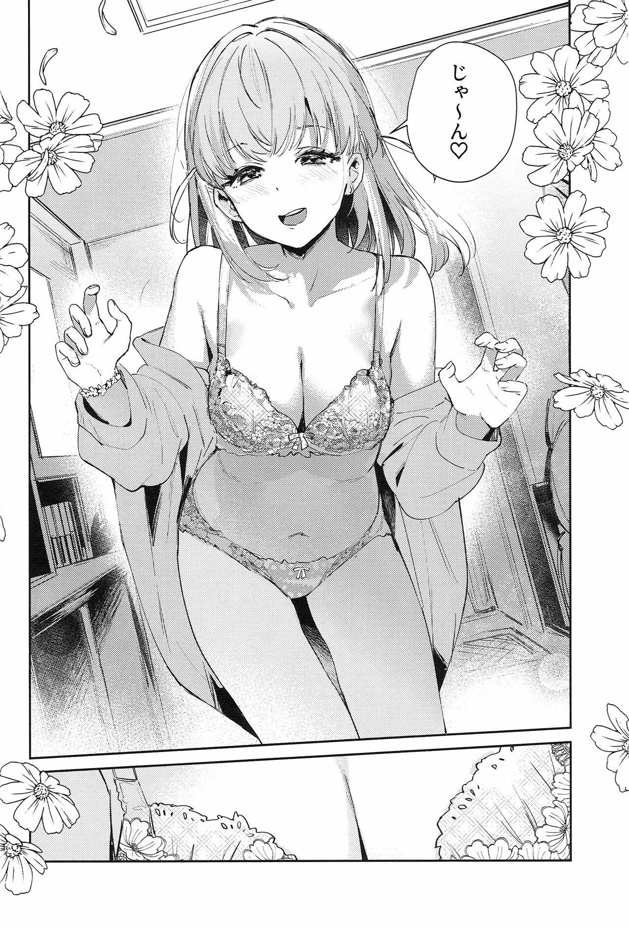 コイゴコロ統語論 - Page 8