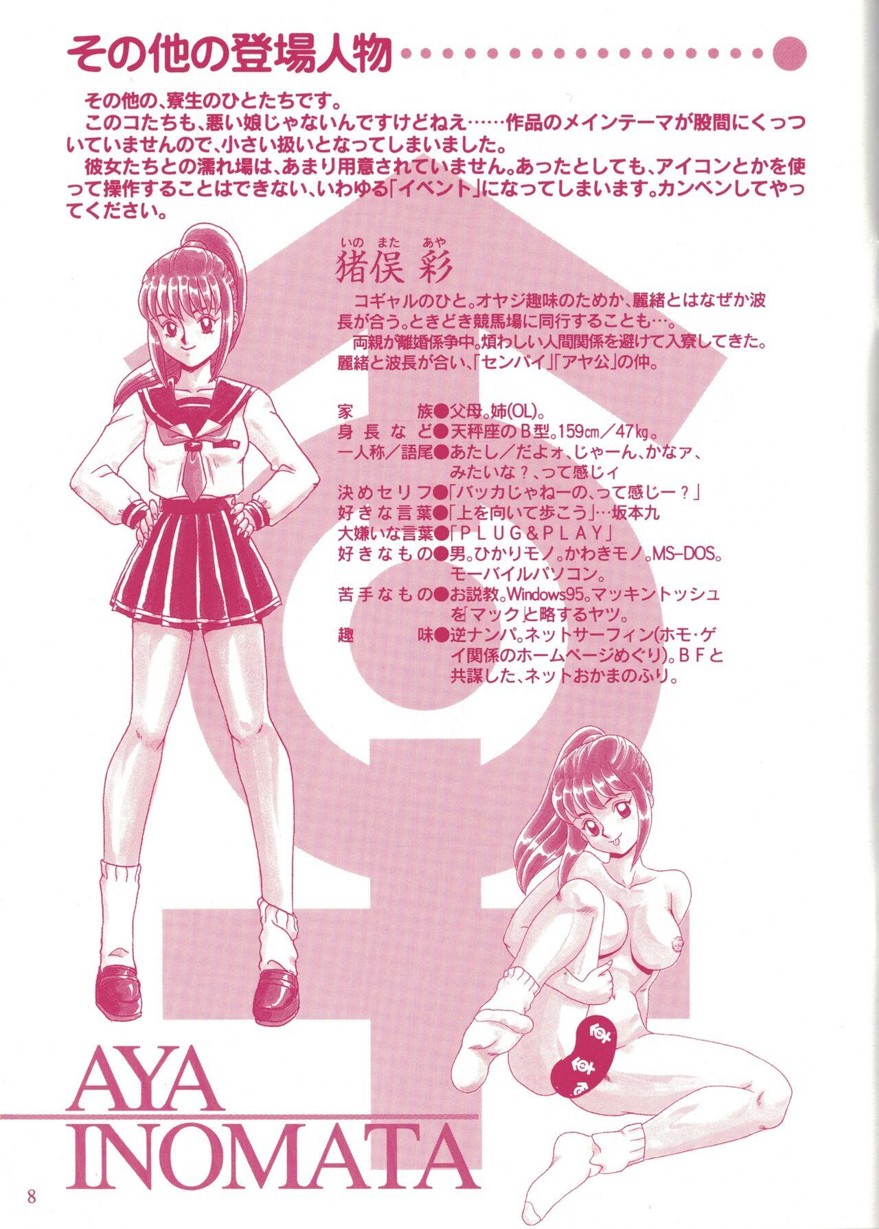 Seiyoku Gakuen Seraphita 10