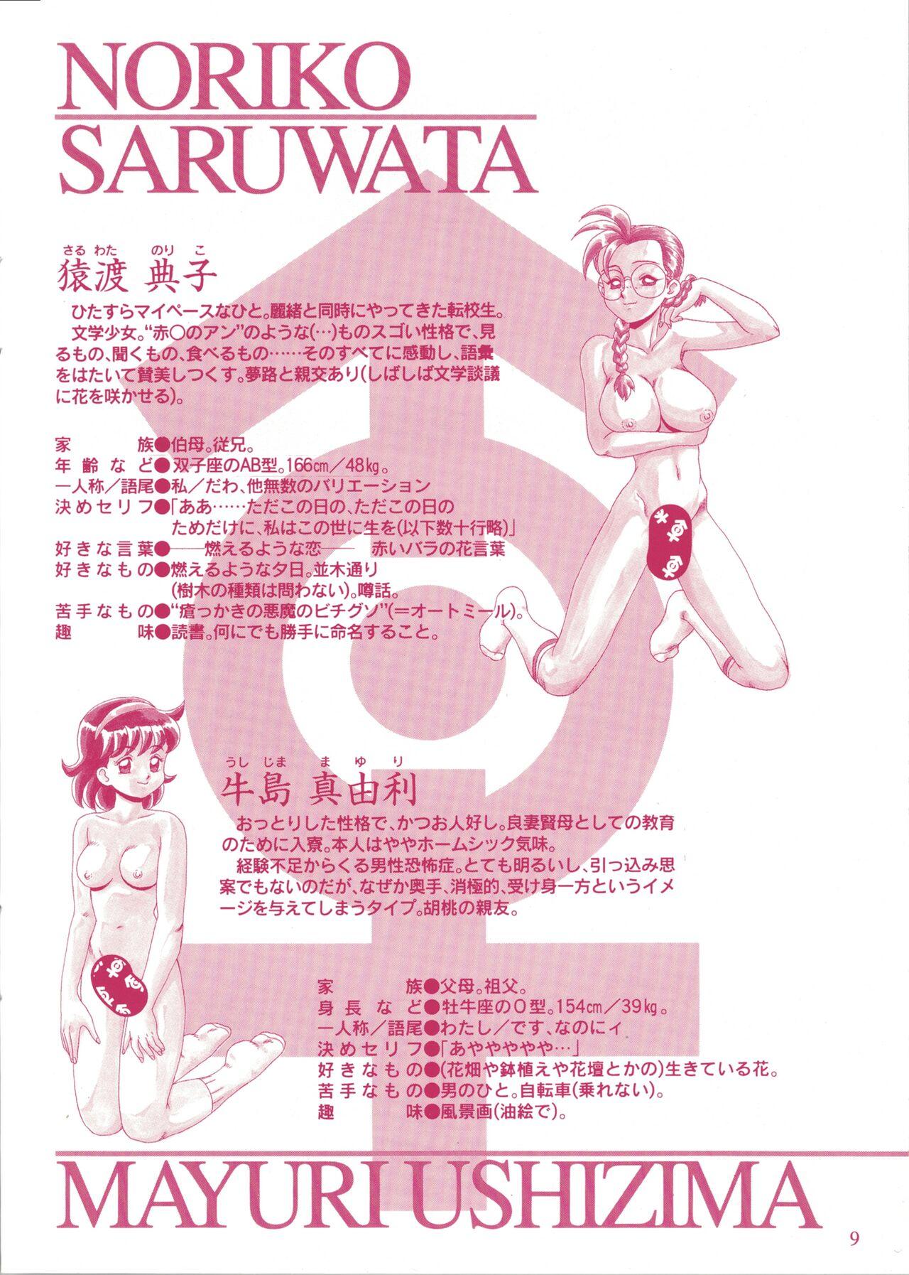 Femboy Seiyoku Gakuen Seraphita - Original Asia - Page 11