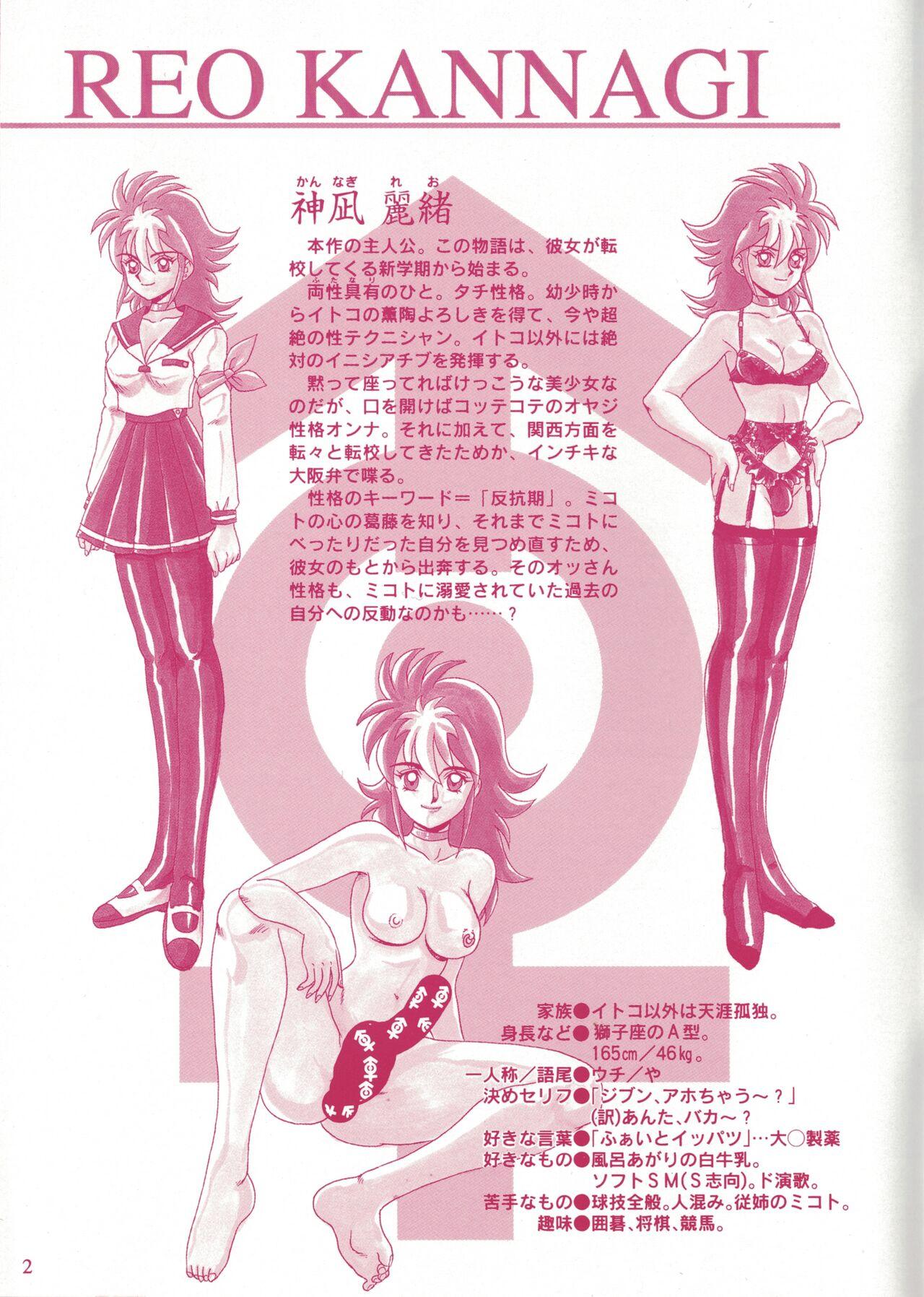 Femboy Seiyoku Gakuen Seraphita - Original Asia - Page 4