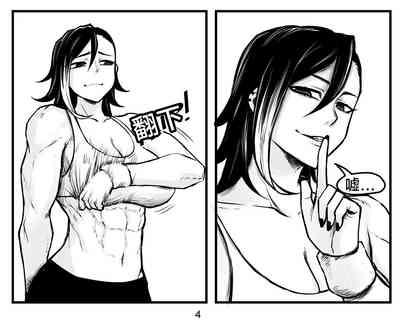 抖s后辈 Sadist Junior ch.1-3［无机咖啡酸个人汉化］ 10