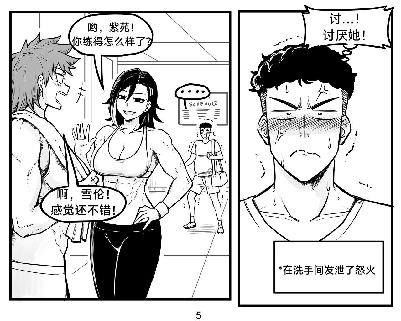 [PeaCh88] 抖s后辈 Sadist Junior ch.1-3 [Chinese][+Patreon extras]［无机咖啡酸个人汉化］ 11