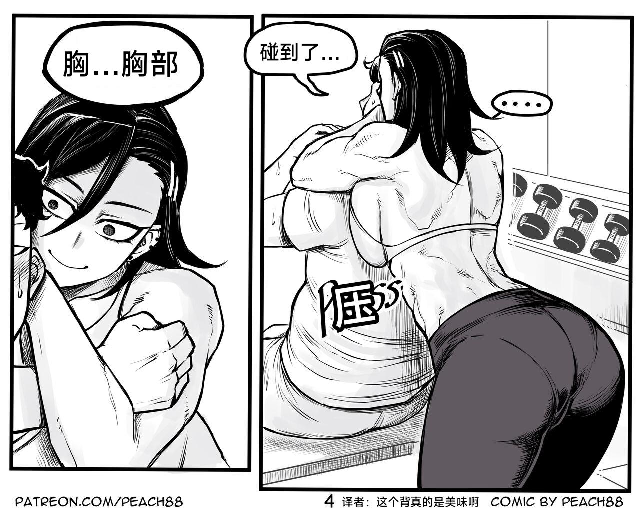 [PeaCh88] 抖s后辈 Sadist Junior ch.1-3 [Chinese][+Patreon extras]［无机咖啡酸个人汉化］ 15