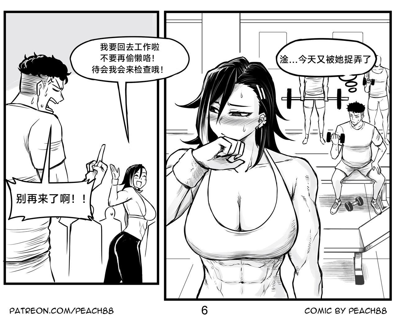 [PeaCh88] 抖s后辈 Sadist Junior ch.1-3 [Chinese][+Patreon extras]［无机咖啡酸个人汉化］ 17