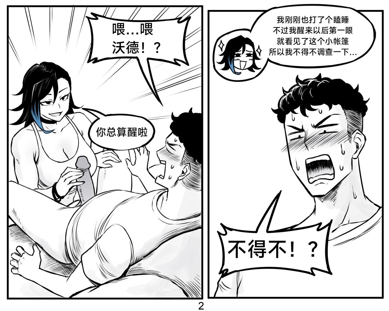 [PeaCh88] 抖s后辈 Sadist Junior ch.1-3 [Chinese][+Patreon extras]［无机咖啡酸个人汉化］ 28