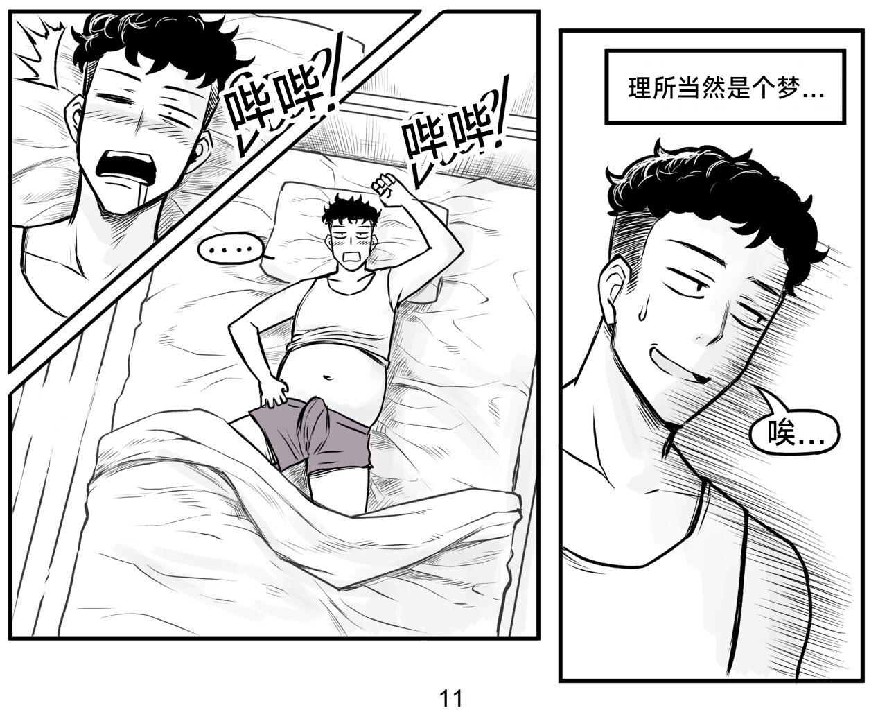 [PeaCh88] 抖s后辈 Sadist Junior ch.1-3 [Chinese][+Patreon extras]［无机咖啡酸个人汉化］ 37