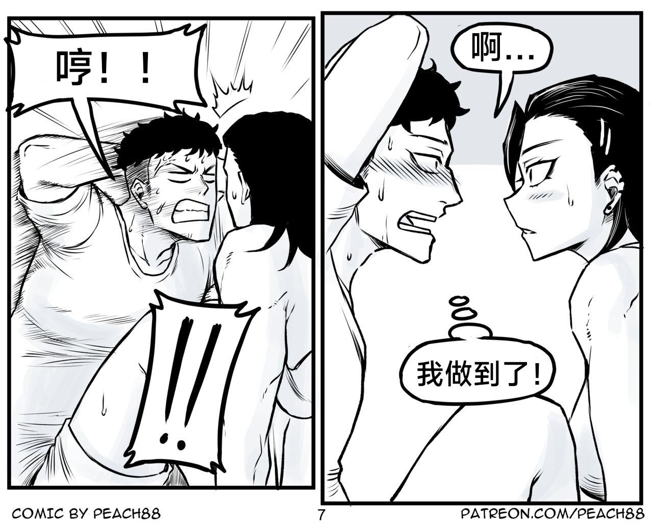 [PeaCh88] 抖s后辈 Sadist Junior ch.1-3 [Chinese][+Patreon extras]［无机咖啡酸个人汉化］ 44