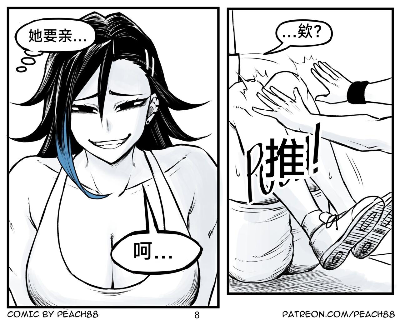 [PeaCh88] 抖s后辈 Sadist Junior ch.1-3 [Chinese][+Patreon extras]［无机咖啡酸个人汉化］ 45