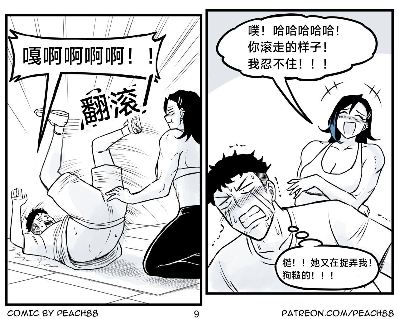 [PeaCh88] 抖s后辈 Sadist Junior ch.1-3 [Chinese][+Patreon extras]［无机咖啡酸个人汉化］ 46