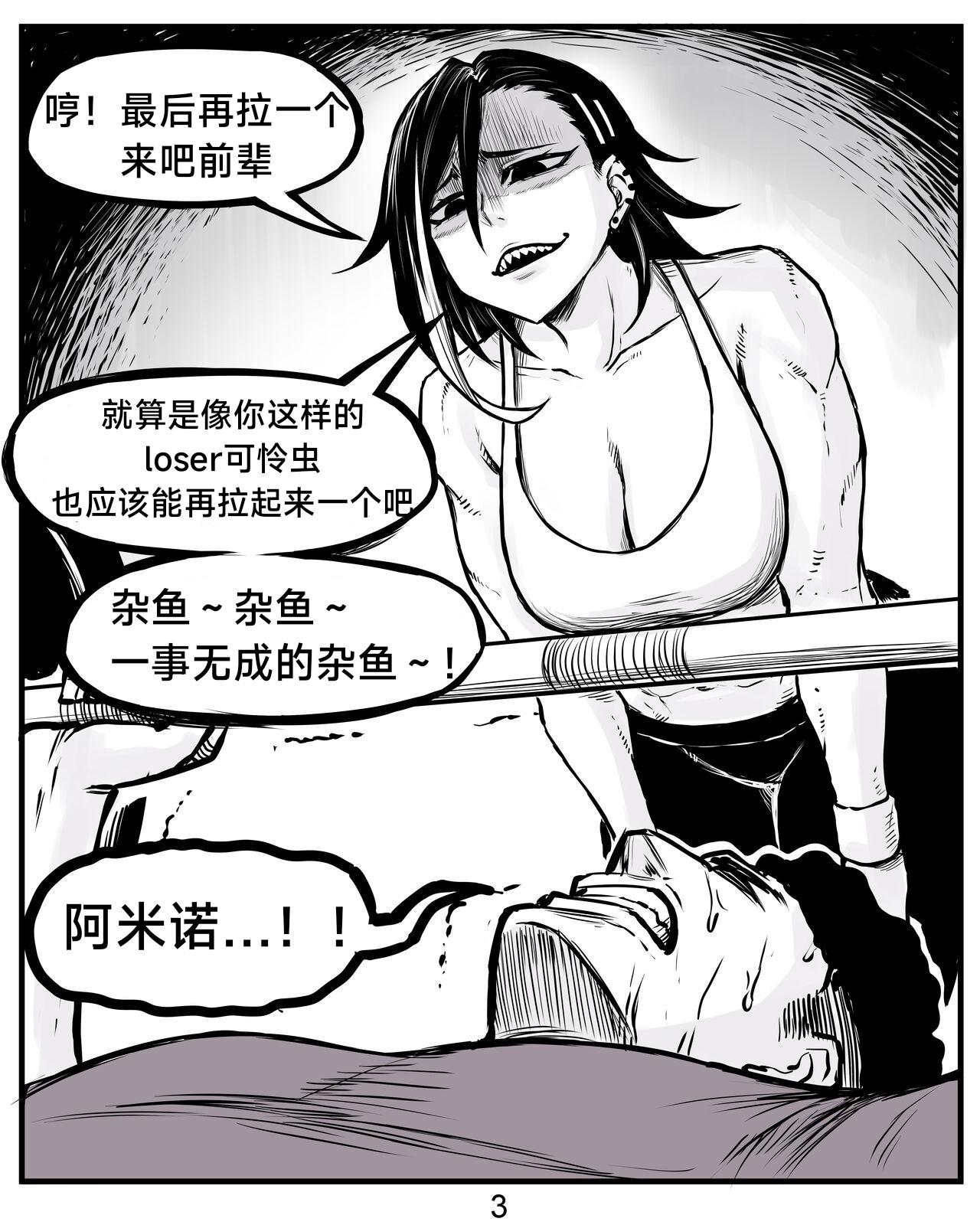 [PeaCh88] 抖s后辈 Sadist Junior ch.1-3 [Chinese][+Patreon extras]［无机咖啡酸个人汉化］ 5