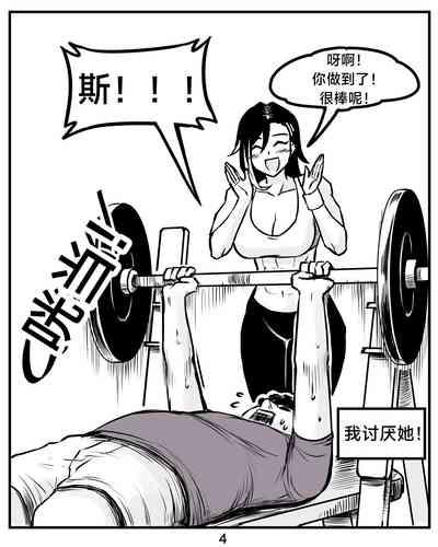 抖s后辈 Sadist Junior ch.1-3［无机咖啡酸个人汉化］ 6