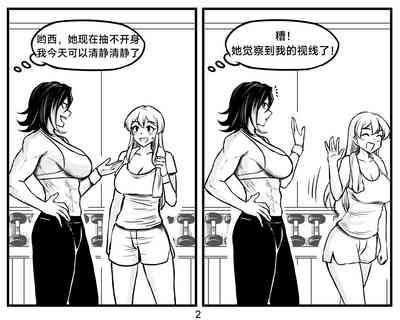 抖s后辈 Sadist Junior ch.1-3［无机咖啡酸个人汉化］ 8