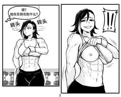 抖s后辈 Sadist Junior ch.1-3［无机咖啡酸个人汉化］ 9