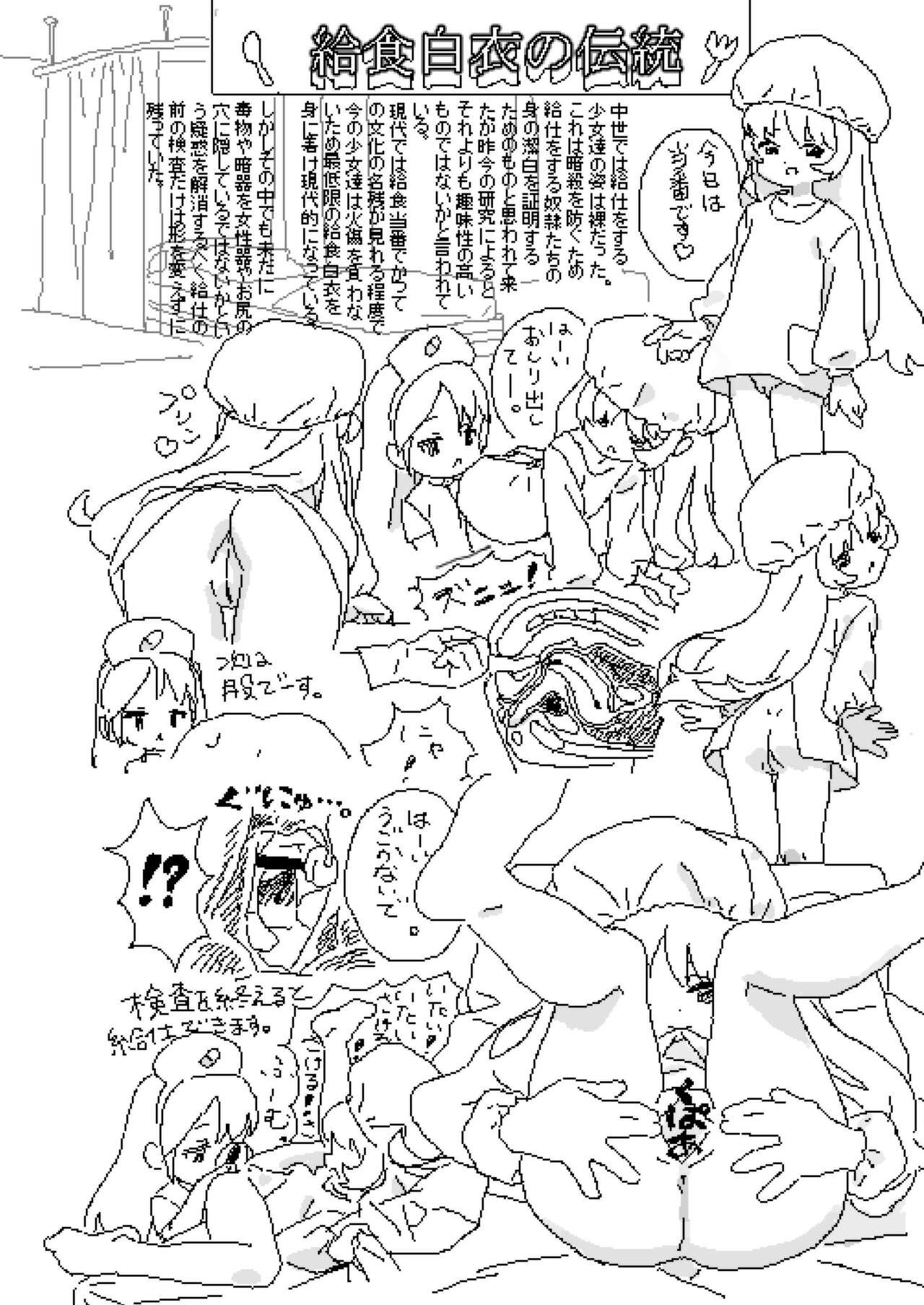 Doctor Lokulonomawasimono no Rakugaki-chou - Original Mmf - Page 5