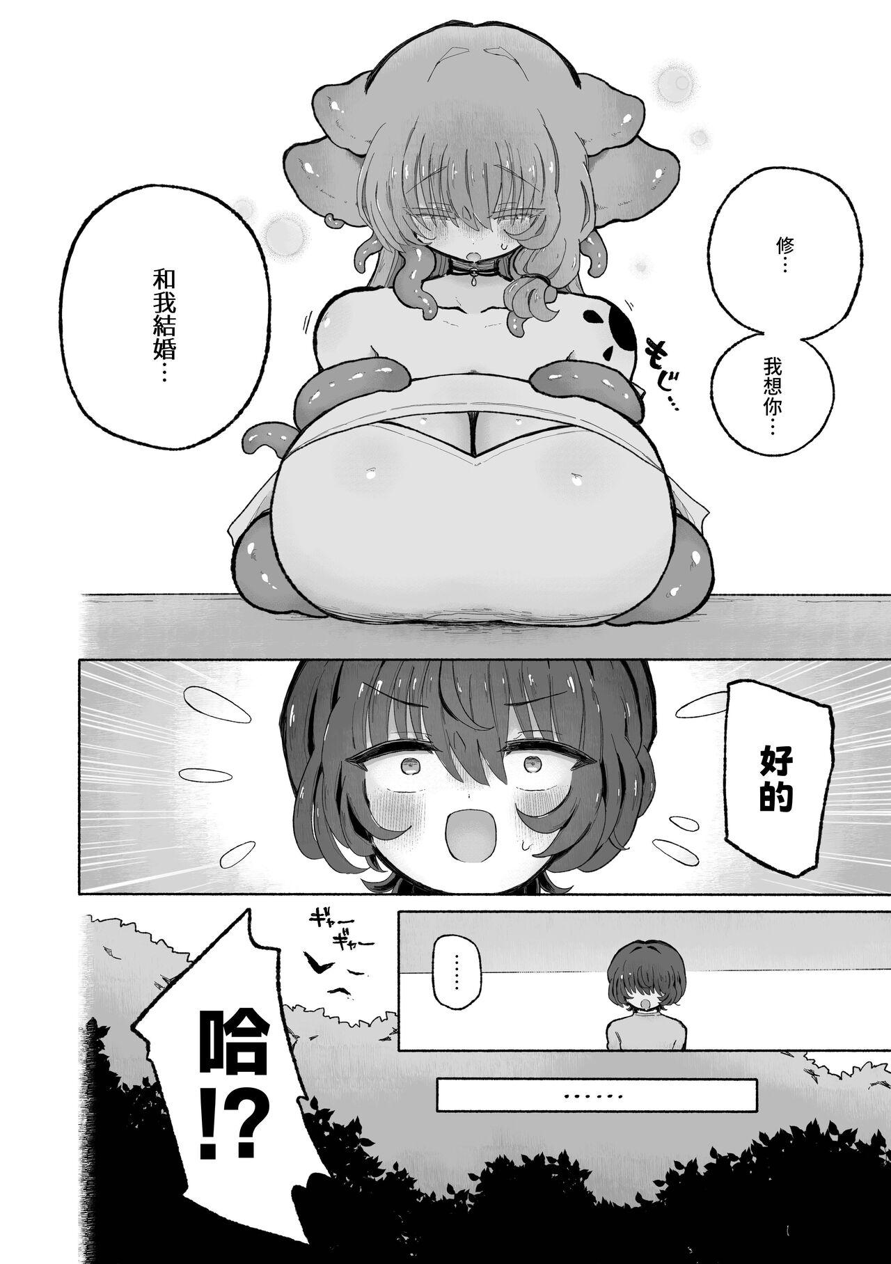 Cumfacial Otoko Yamete Kanojo no Yome ni Naru. Gay Latino - Page 8