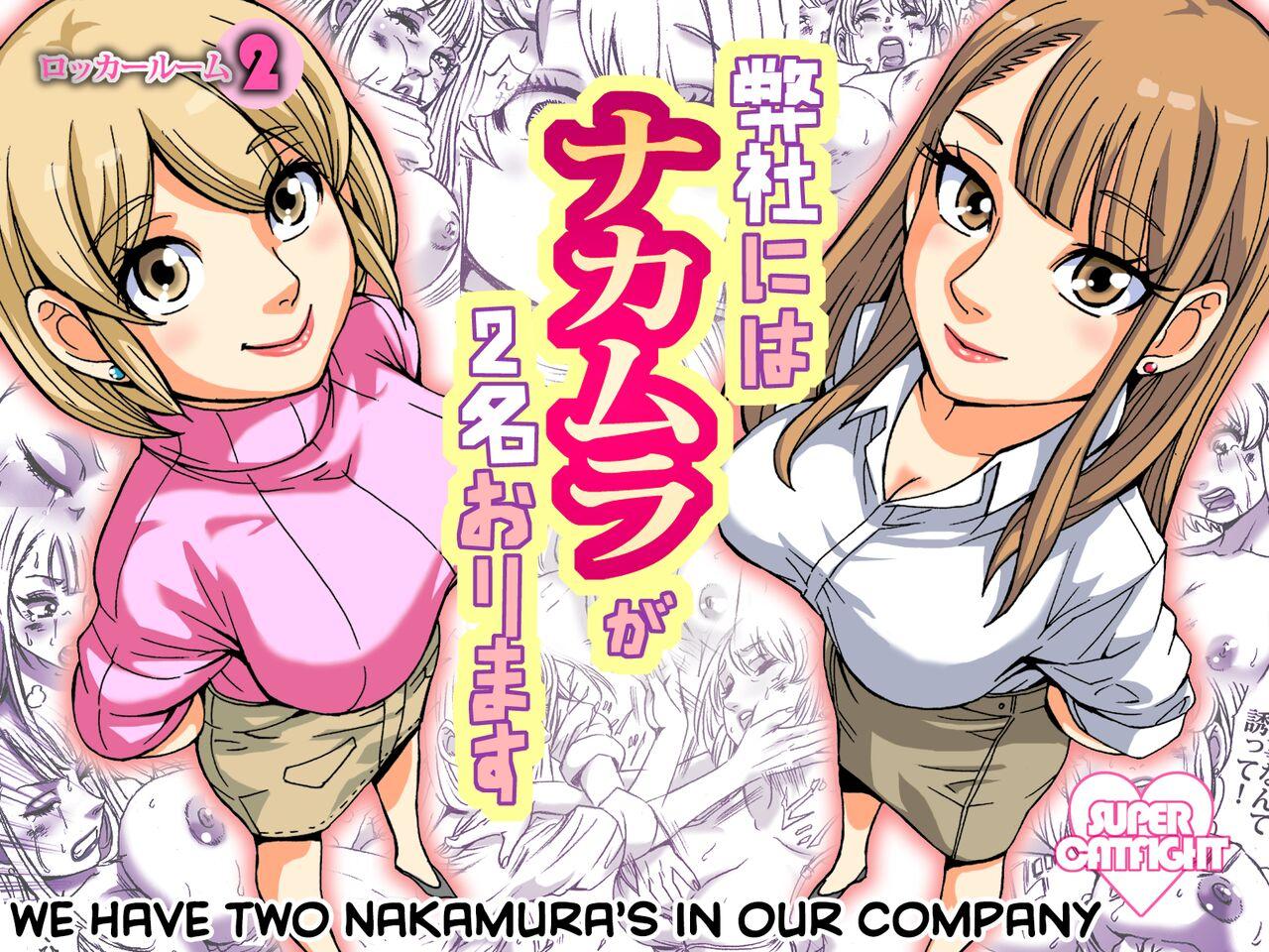 Heisha ni wa Nakamura ga 2-mei Orimasu | There Are Two Nakamura's In Our Company 0