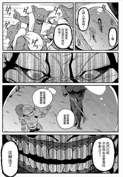 ダンジョンキーパー 2