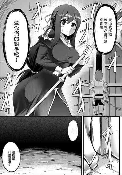 ダンジョンキーパー 3