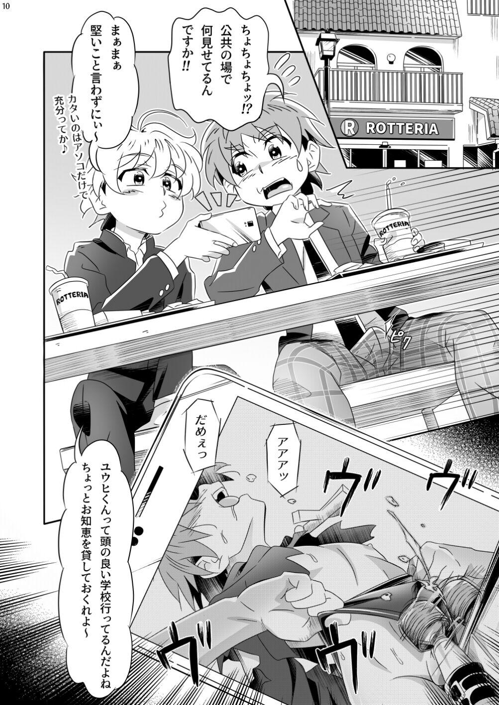 Meaiherupyu? - Page 10