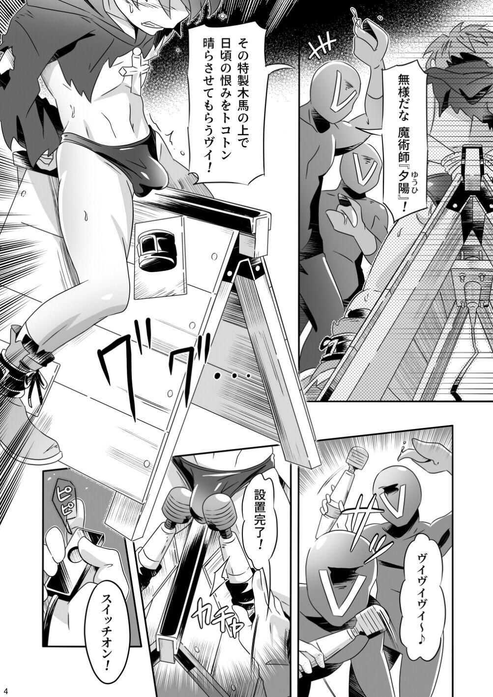 Meaiherupyu? - Page 4