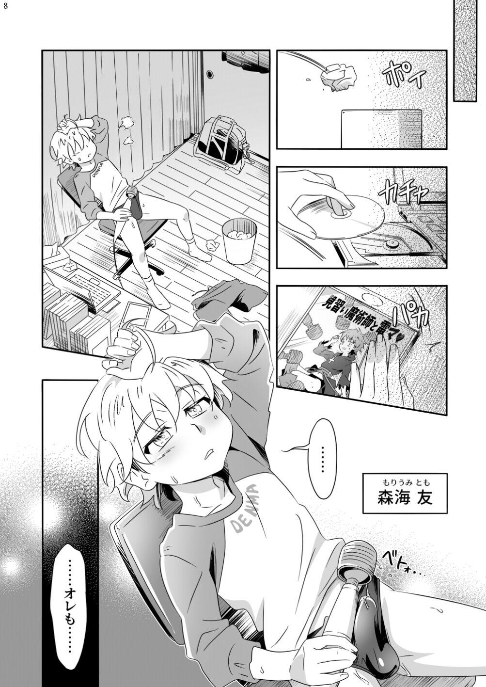 Meaiherupyu? - Page 8