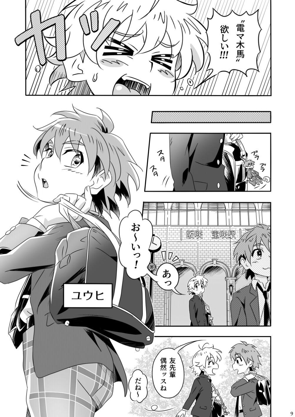 Meaiherupyu? - Page 9