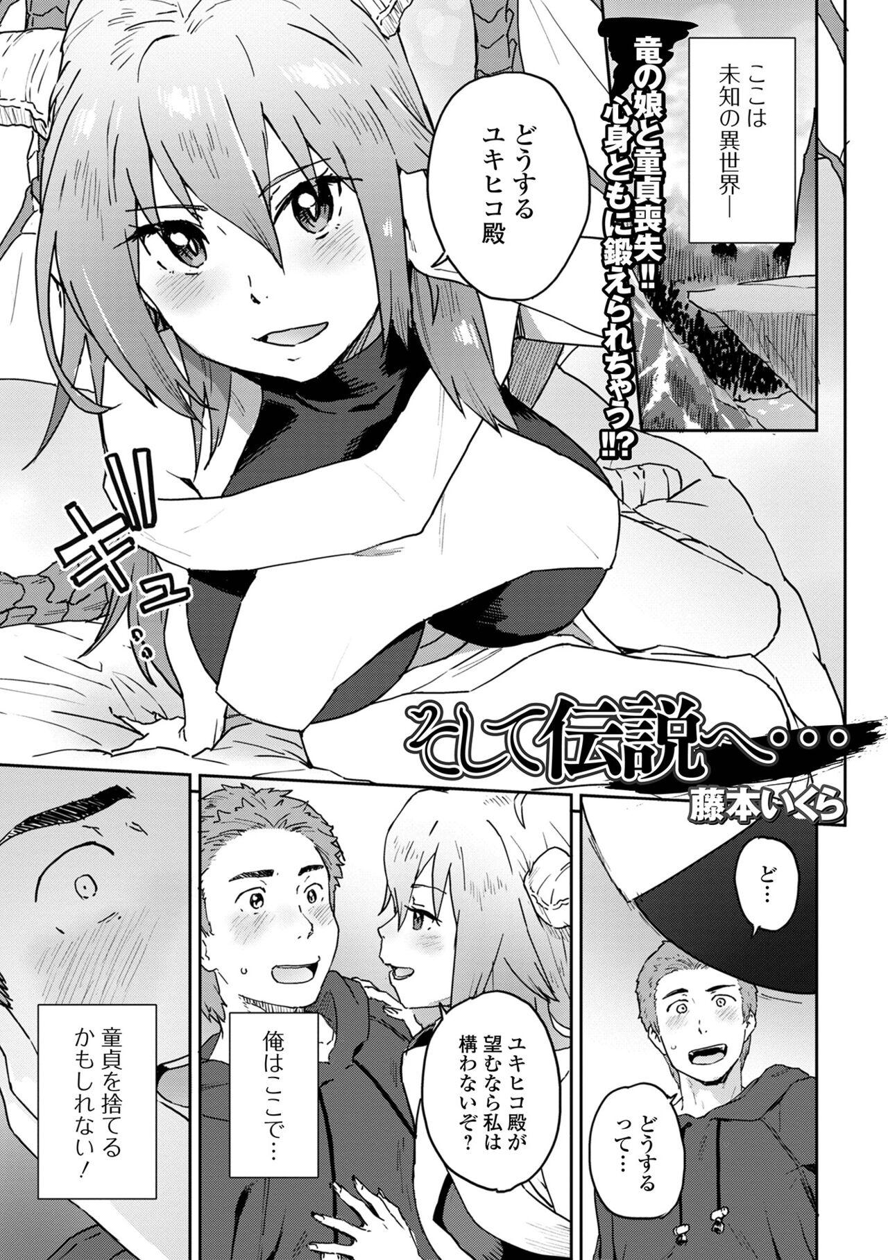 Web Haishin Tensei mo no Anthology Tensei Shitara Kougoushi Chimatta Ken Vol.2 18