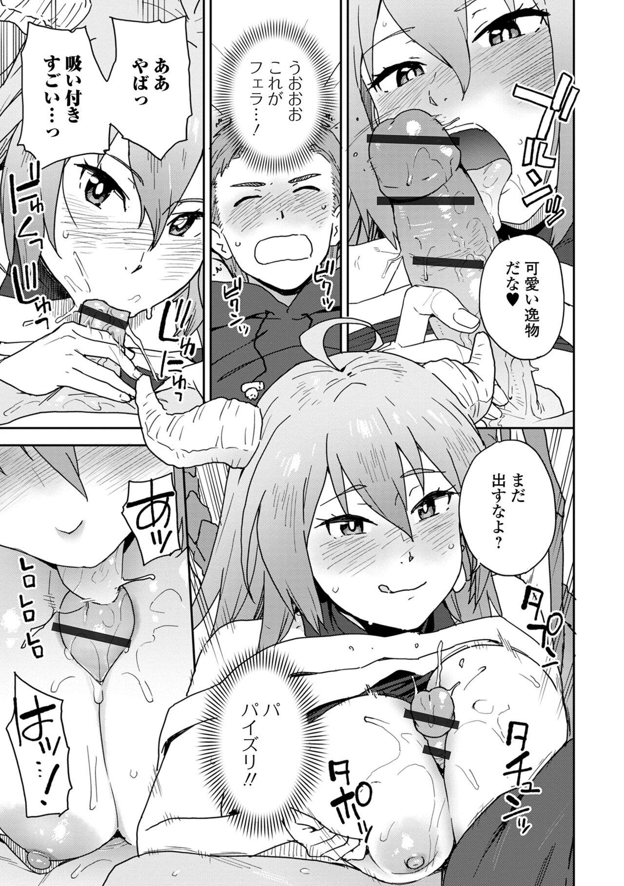 Web Haishin Tensei mo no Anthology Tensei Shitara Kougoushi Chimatta Ken Vol.2 26