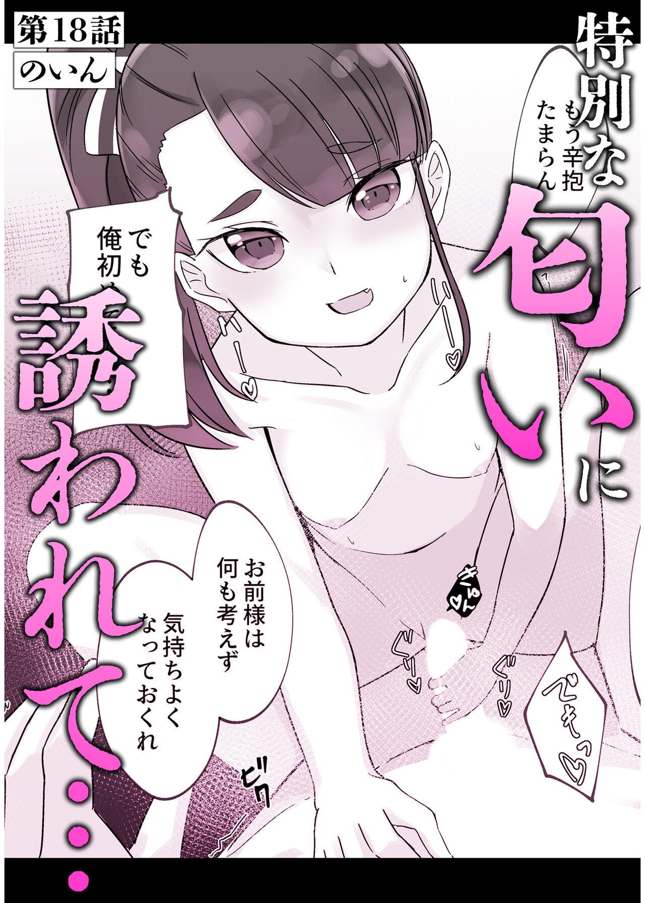 [Anthology] Irodori Midori ~Eien ni Iroasenu Furou no Otome~ 2 [Digital] 173