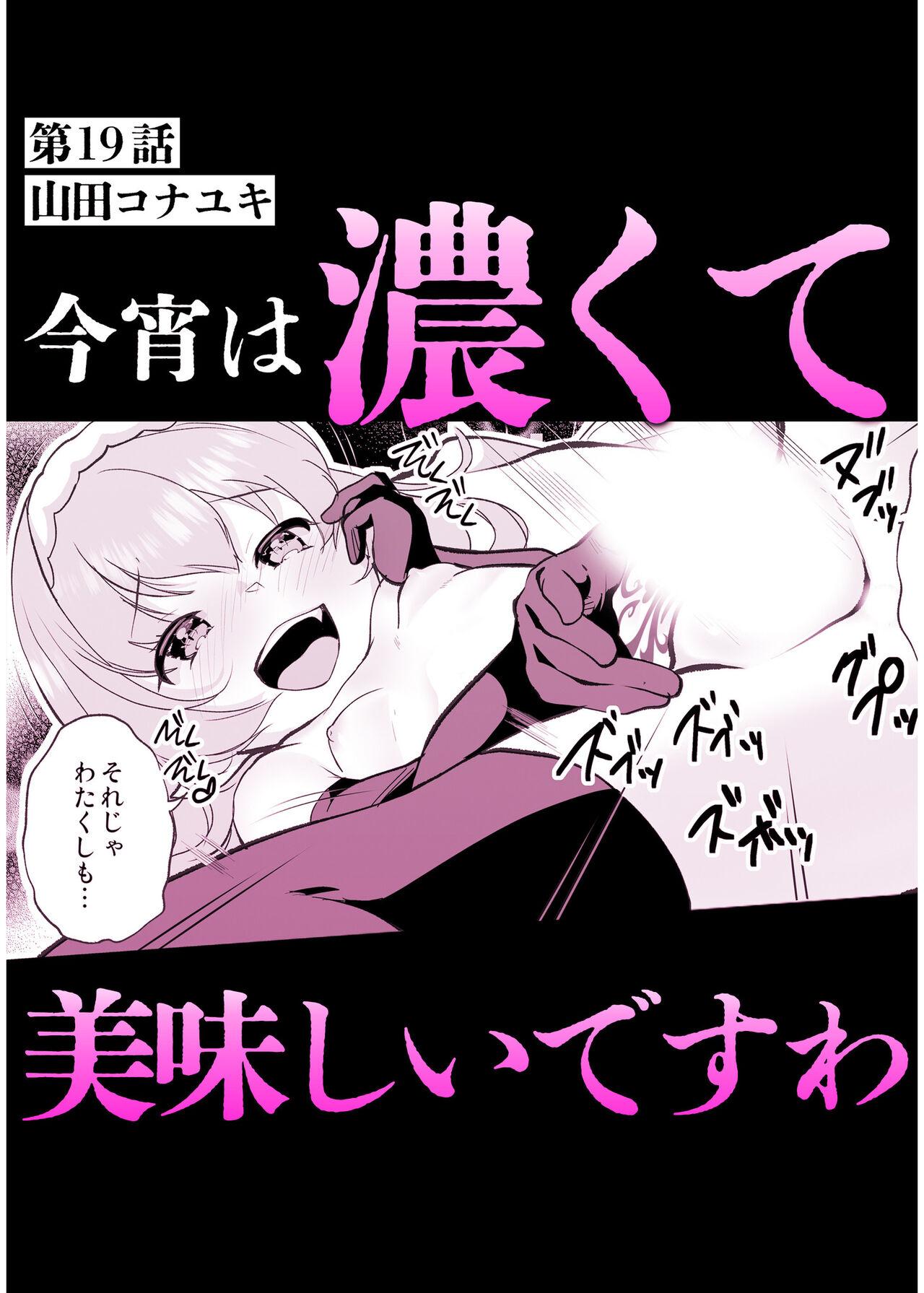 [Anthology] Irodori Midori ~Eien ni Iroasenu Furou no Otome~ 2 [Digital] 183