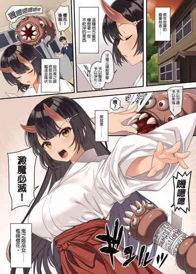 Enjo Kouhai 12 2