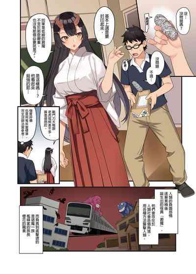 Enjo Kouhai 12 3